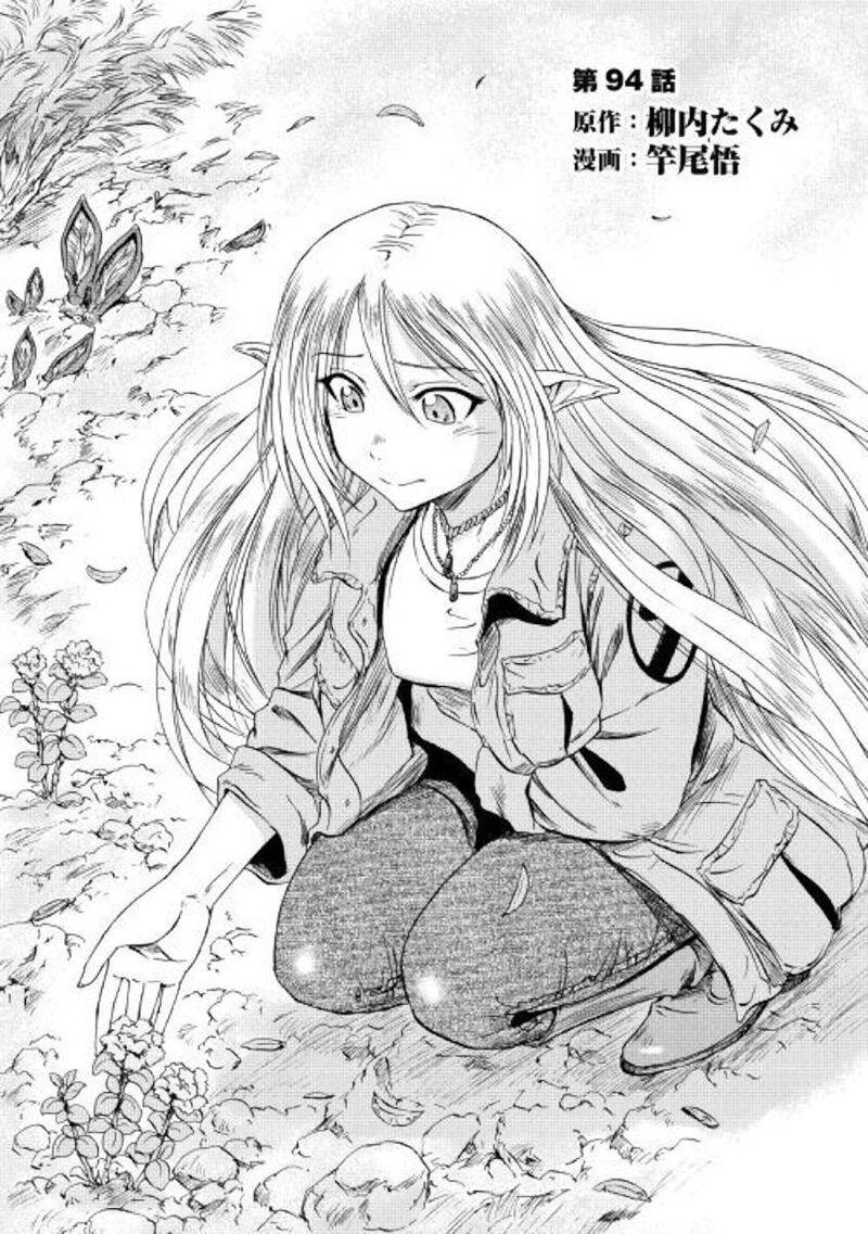 Gate - Jietai Kare No Chi Nite, Kaku Tatakeri Chapter 94 - 4