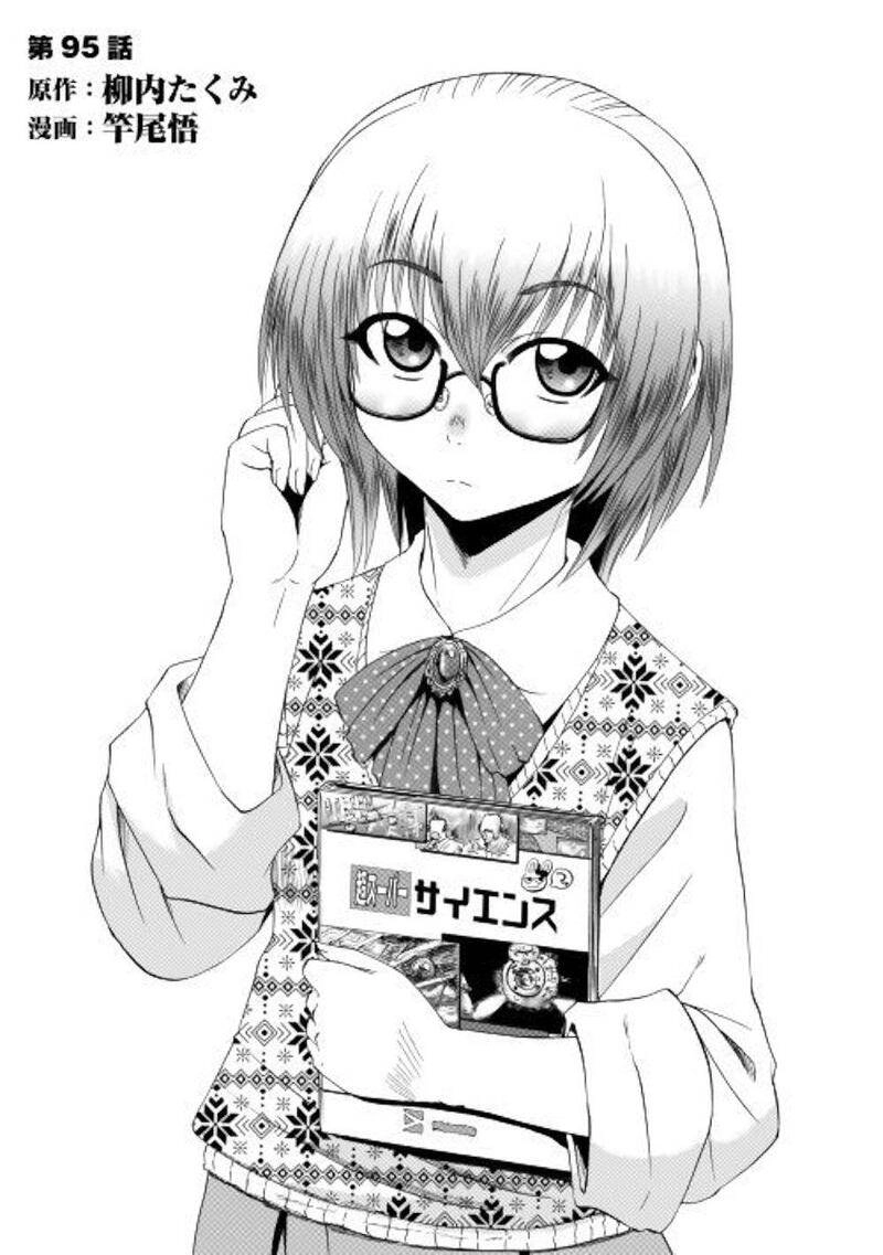 Gate - Jietai Kare No Chi Nite, Kaku Tatakeri Chapter 95 - 4