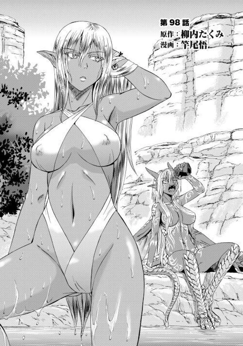 Gate - Jietai Kare No Chi Nite, Kaku Tatakeri Chapter 98 - 4