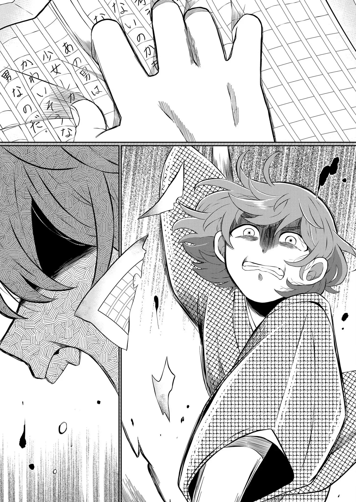 Thứ Đã Từng Là Anh Trai Tôi Chapter 62 - 14