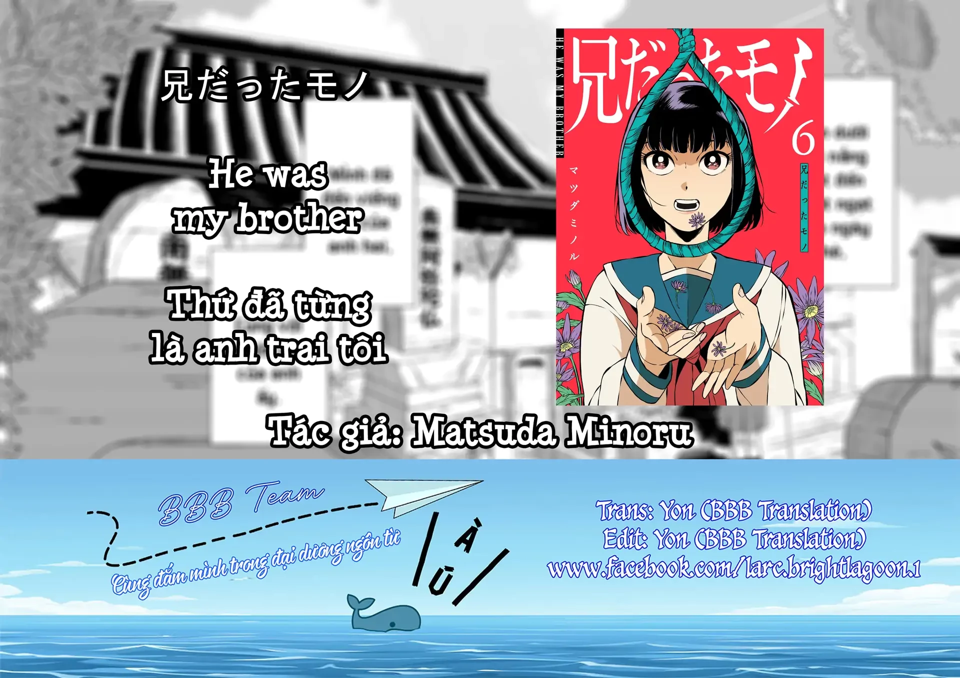 Thứ Đã Từng Là Anh Trai Tôi Chapter 62.5 - 1