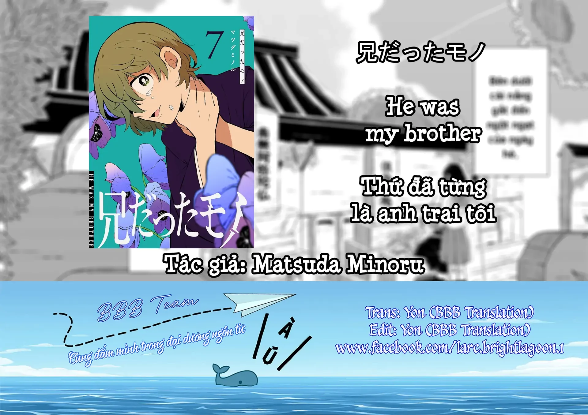 Thứ Đã Từng Là Anh Trai Tôi Chapter 67 - 1