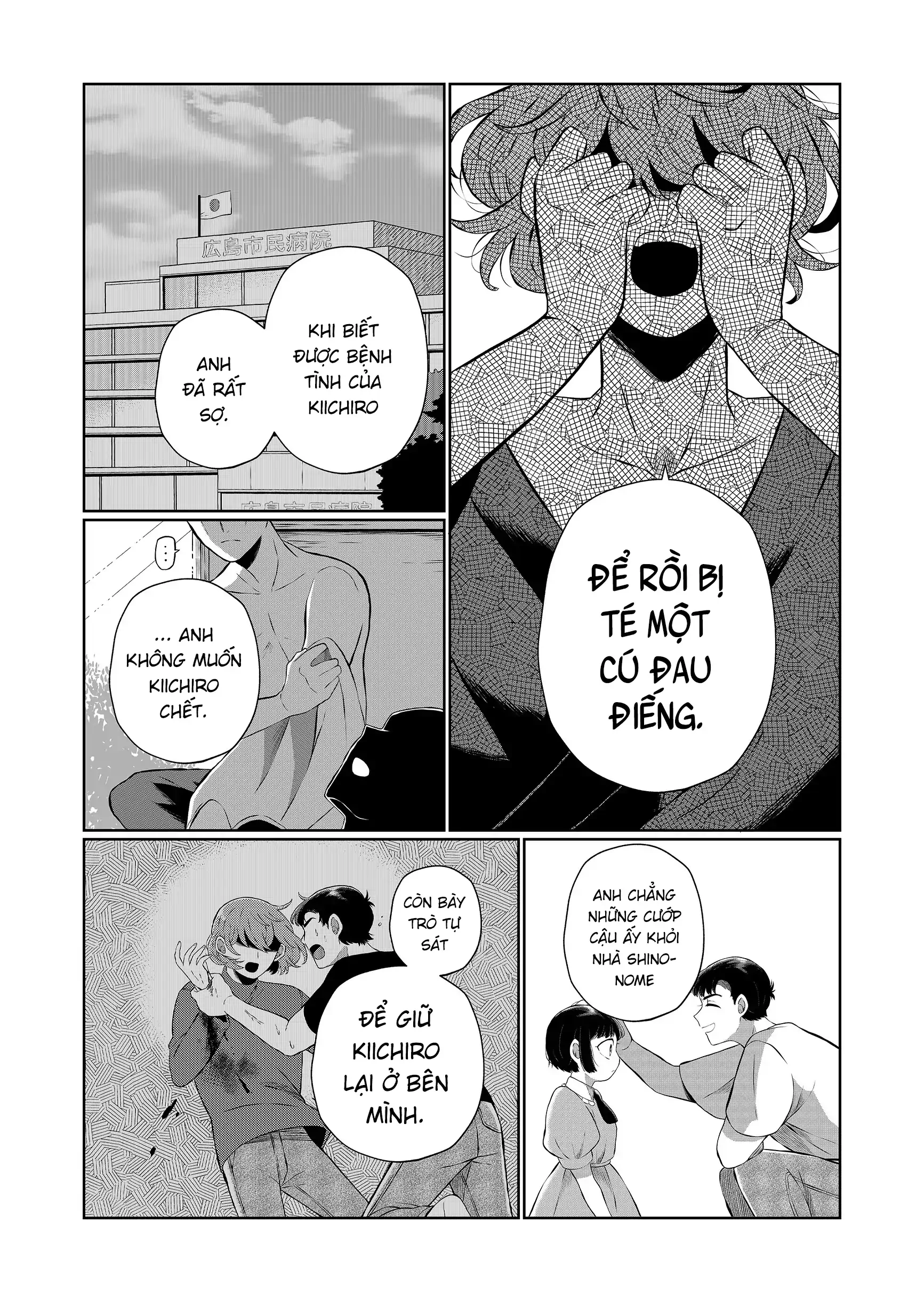 Thứ Đã Từng Là Anh Trai Tôi Chapter 71 - 8