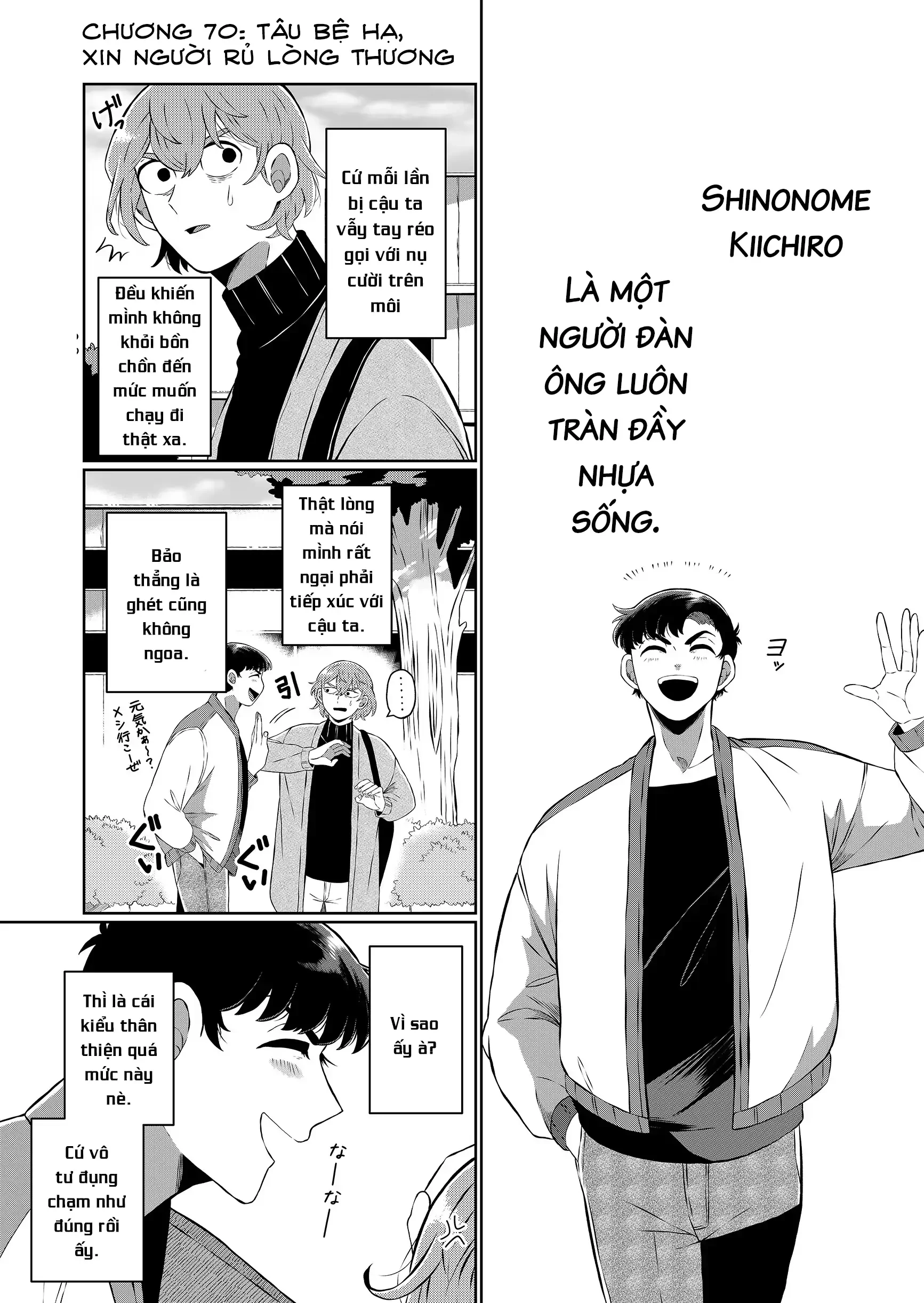 Thứ Đã Từng Là Anh Trai Tôi Chapter 70 - 2