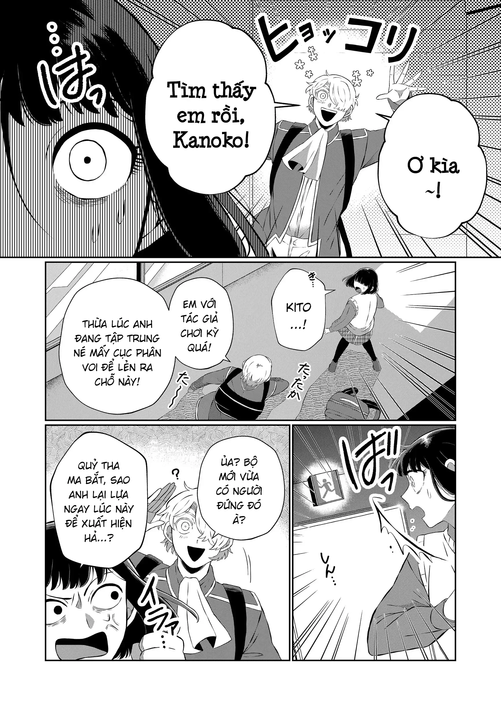 Thứ Đã Từng Là Anh Trai Tôi Chapter 70 - 8