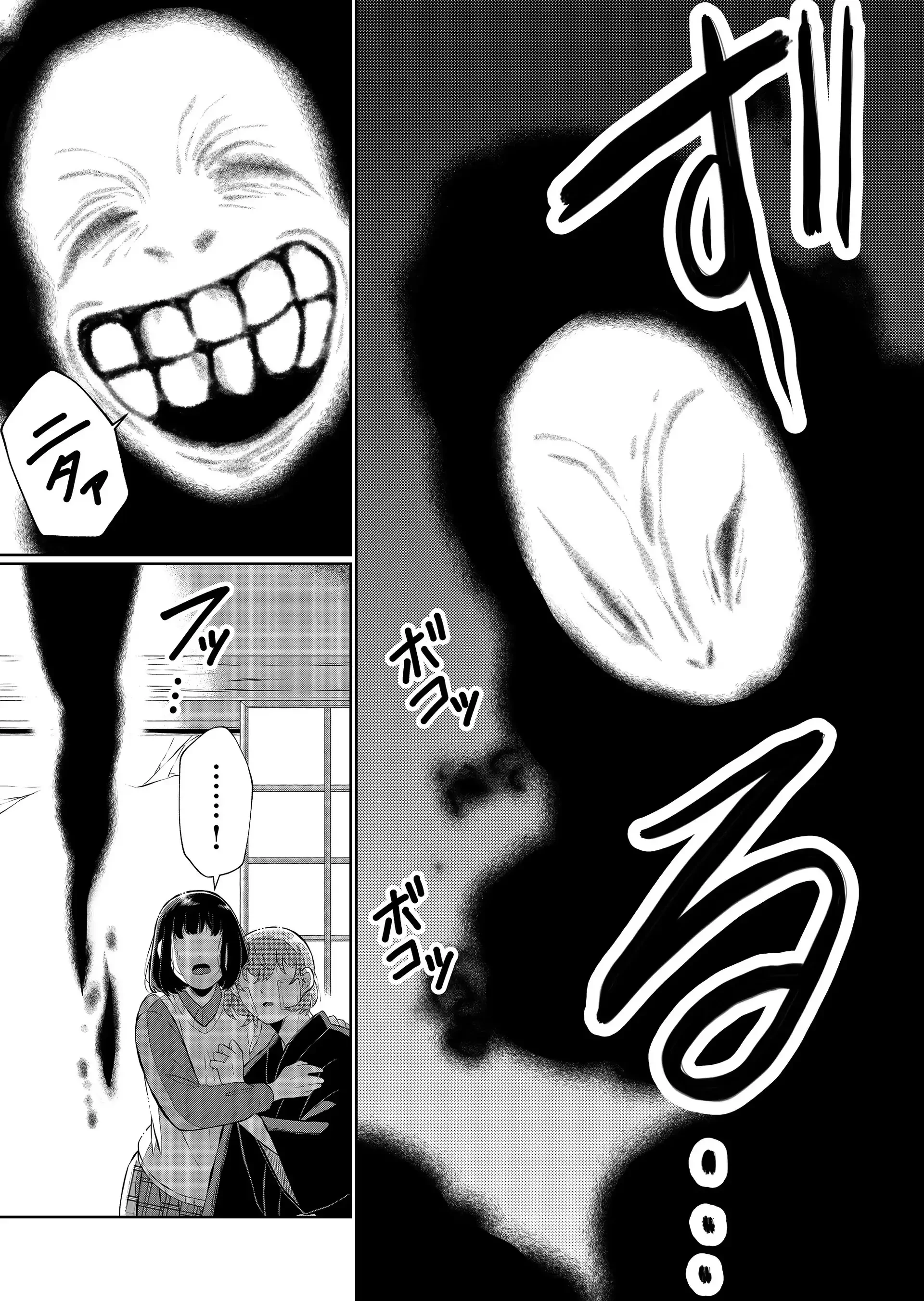 Thứ Đã Từng Là Anh Trai Tôi Chapter 73 - 3