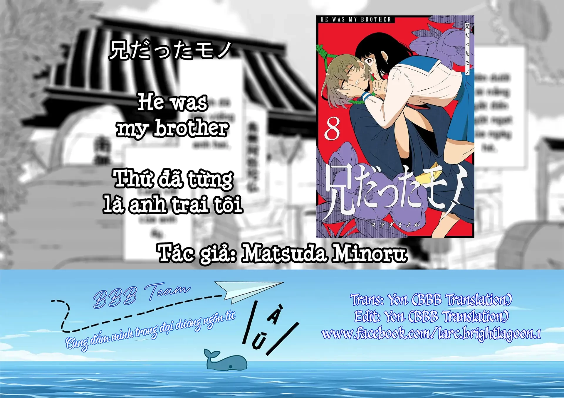 Thứ Đã Từng Là Anh Trai Tôi Chapter 80 - 1