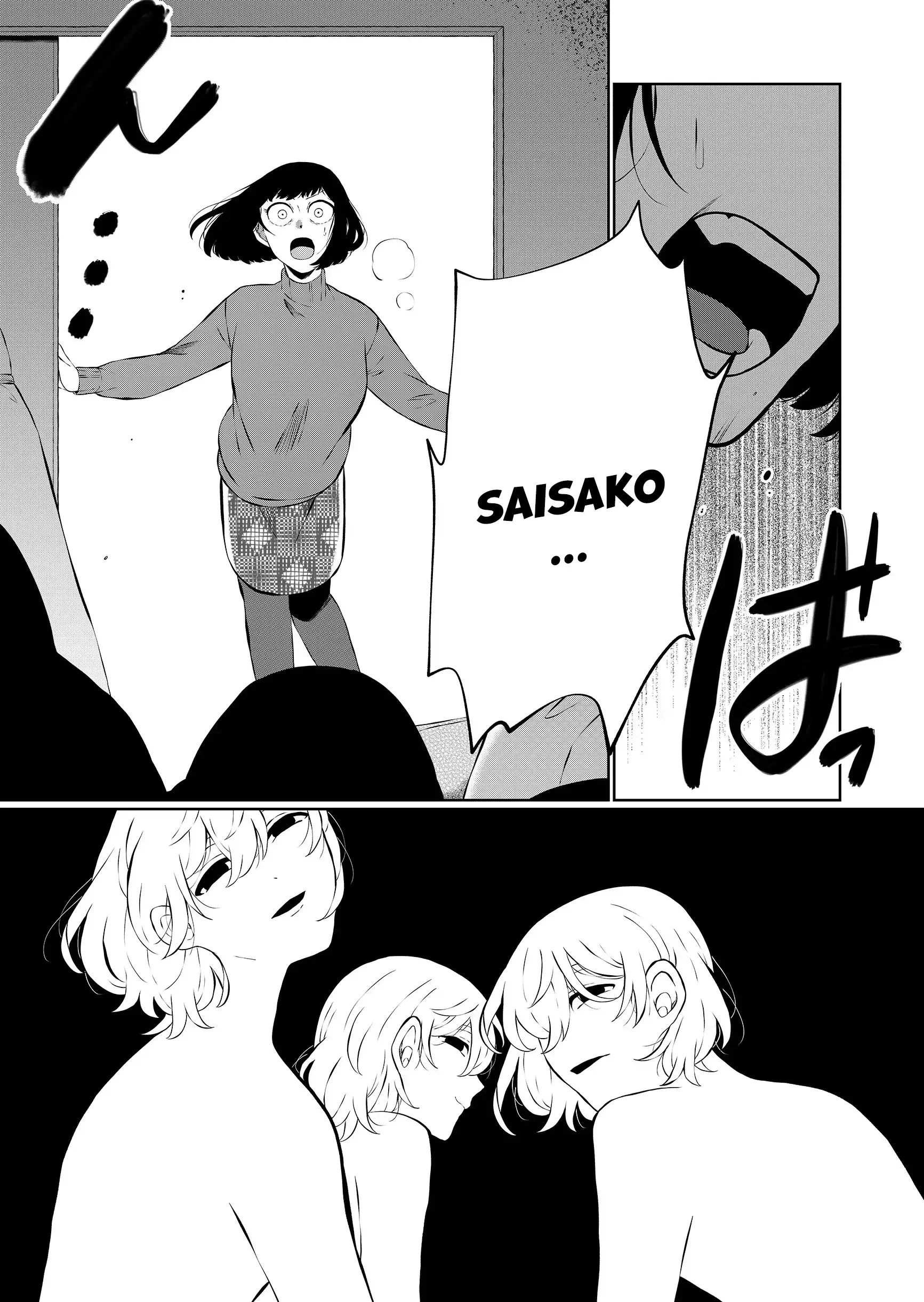 Thứ Đã Từng Là Anh Trai Tôi Chapter 85 - 14