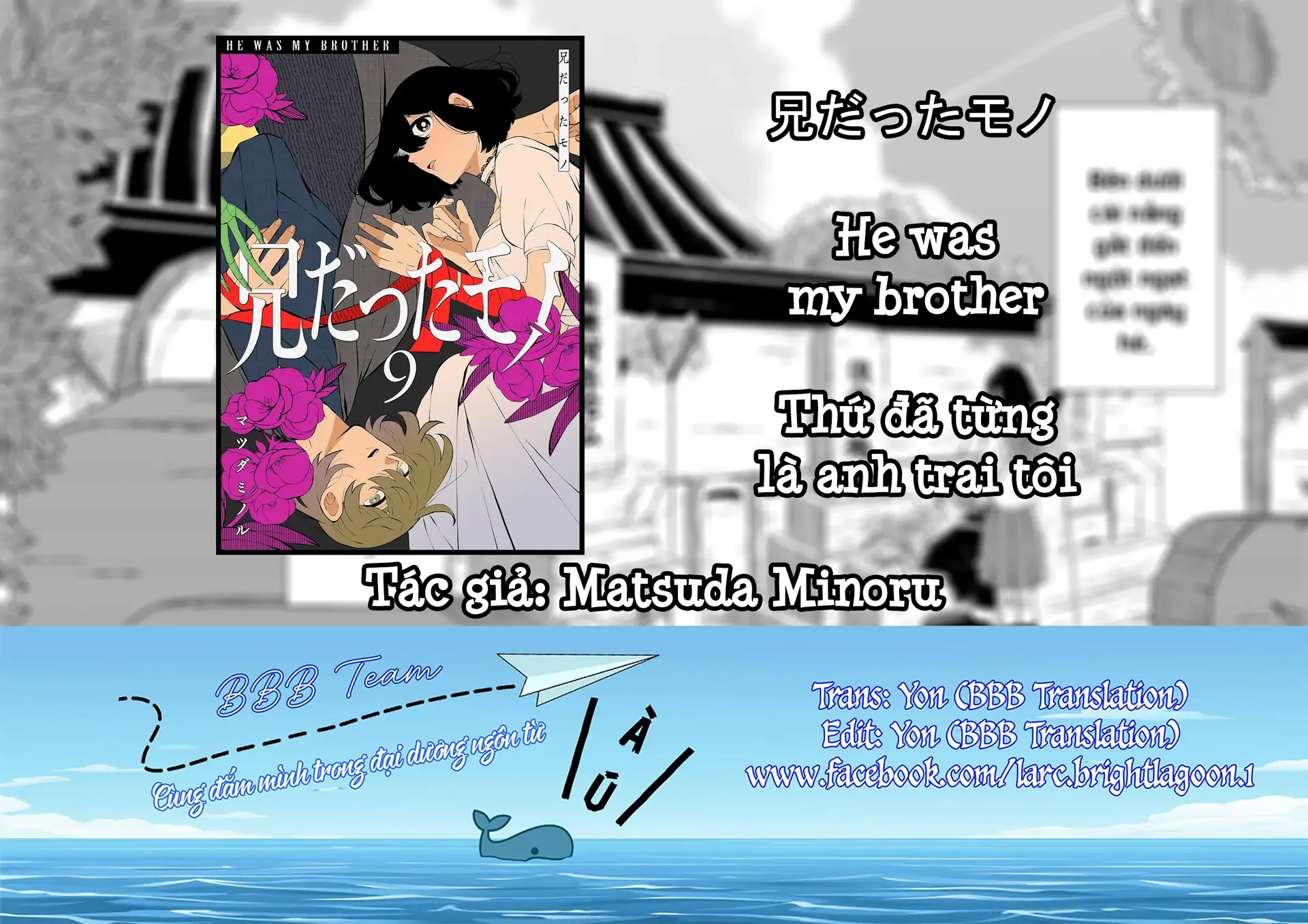 Thứ Đã Từng Là Anh Trai Tôi Chapter 99 - 1