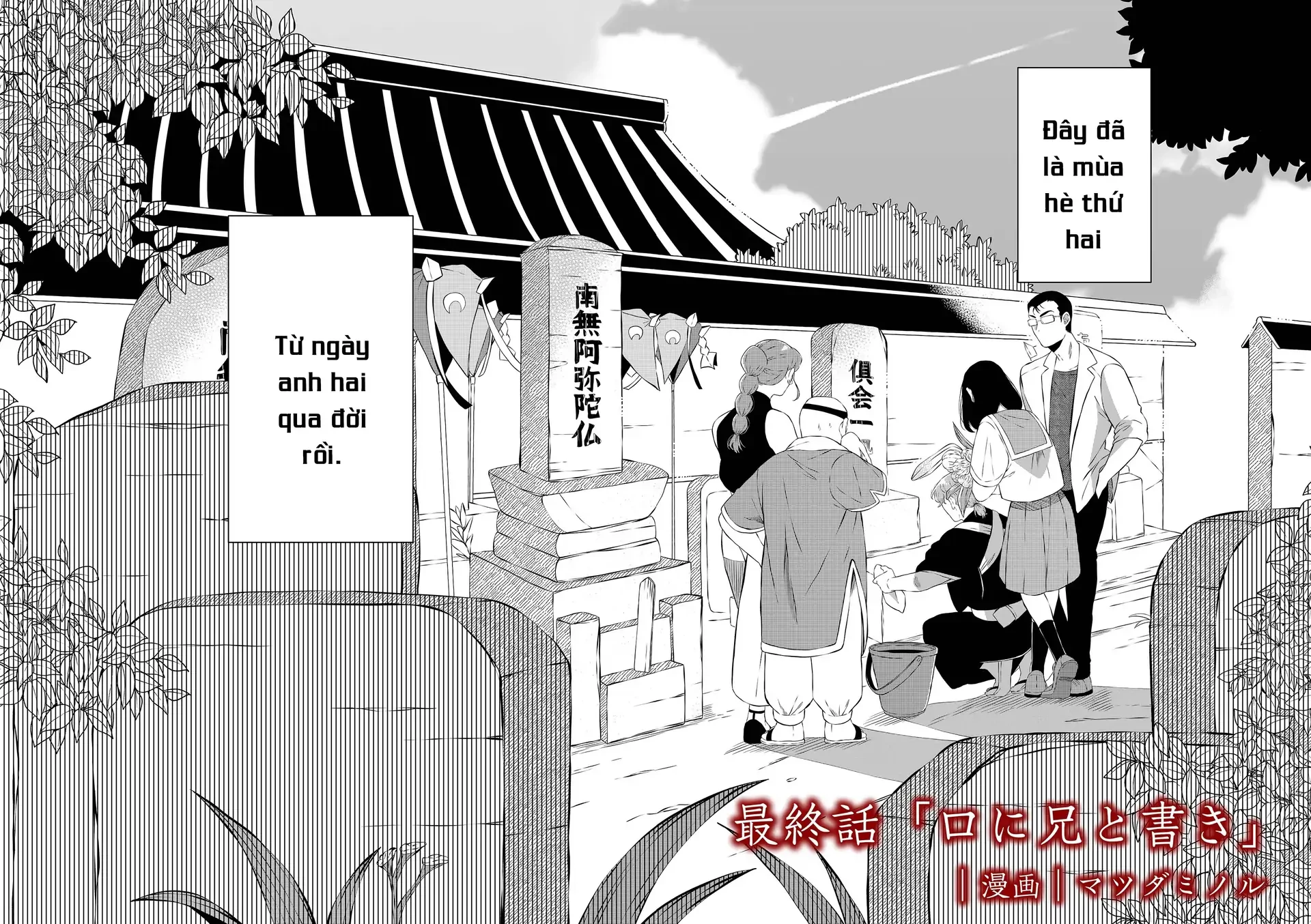 Thứ Đã Từng Là Anh Trai Tôi Chapter 100 - 3