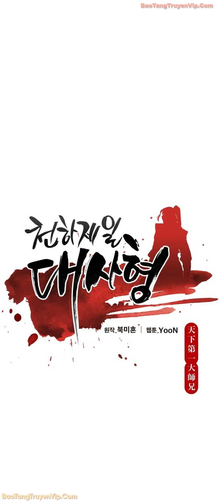 Thiên Hạ Đệ Nhất Đại Sư Huynh Chapter 164 - 17