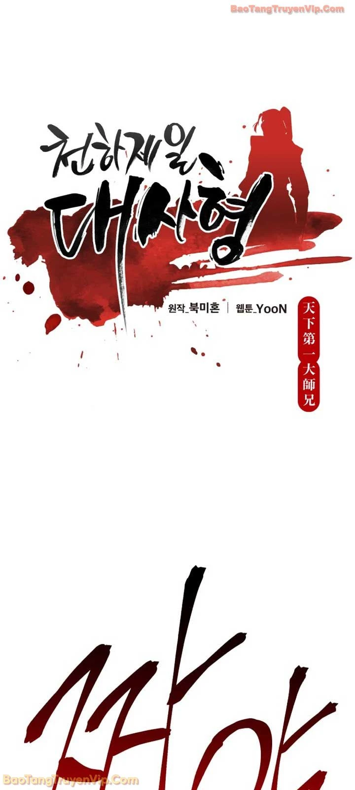 Thiên Hạ Đệ Nhất Đại Sư Huynh Chapter 168 - 12