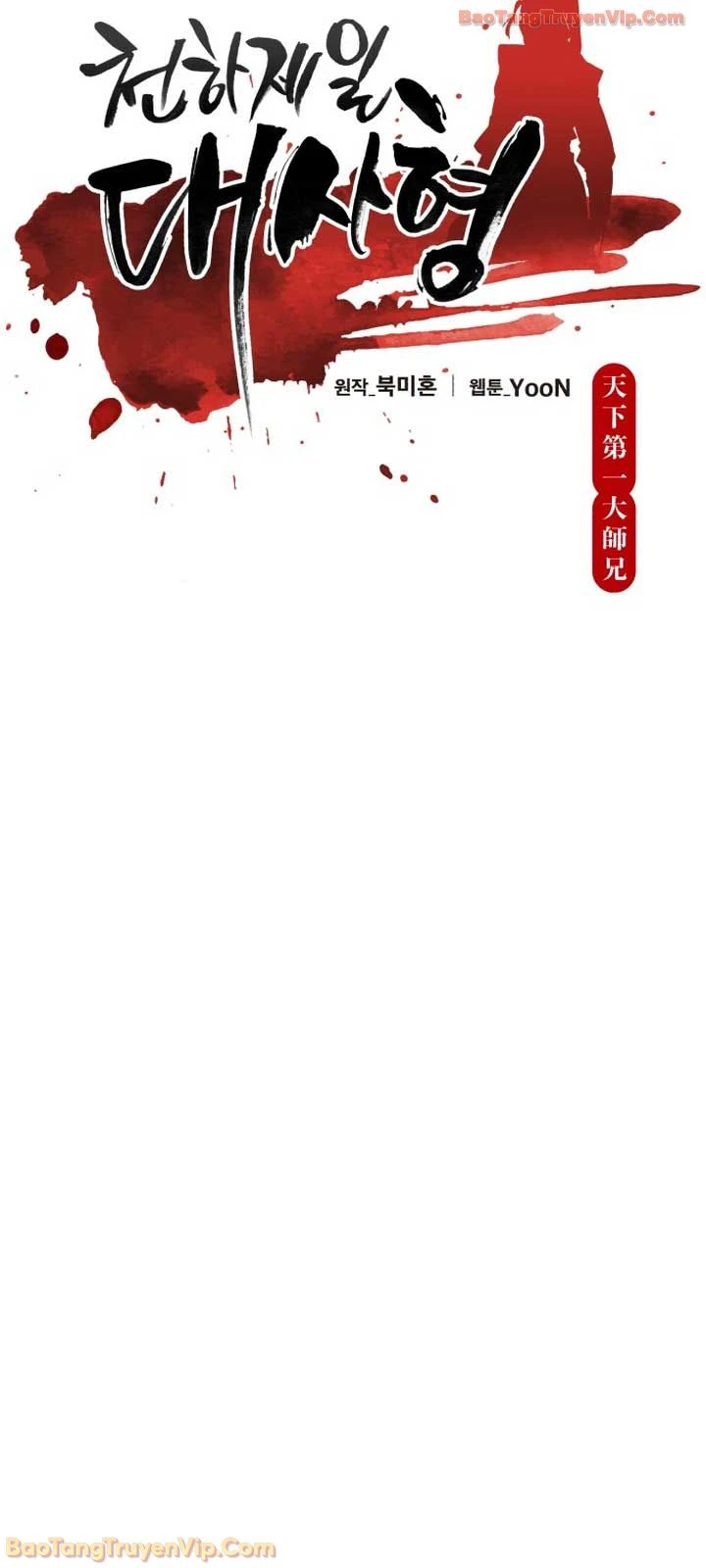 Thiên Hạ Đệ Nhất Đại Sư Huynh Chapter 169 - 9