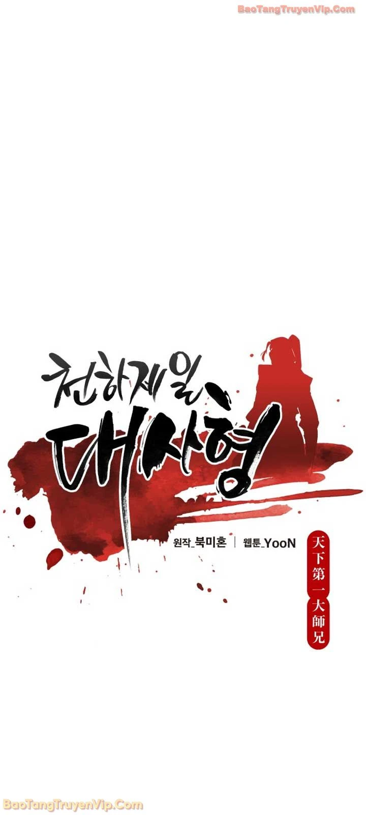 Thiên Hạ Đệ Nhất Đại Sư Huynh Chapter 172 - 20