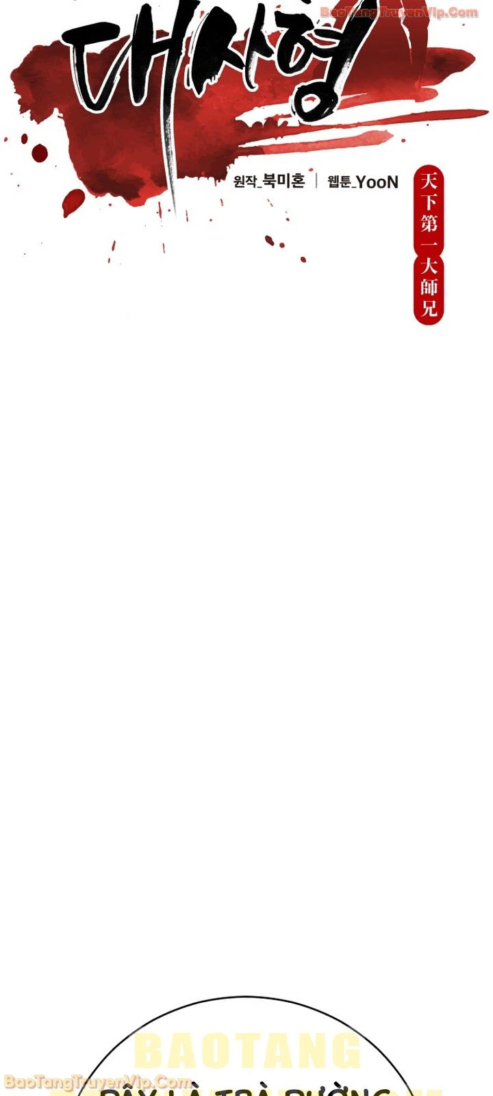 Thiên Hạ Đệ Nhất Đại Sư Huynh Chapter 173 - 25