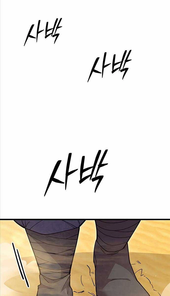 Thiên Hạ Đệ Nhất Đại Sư Huynh Chapter 55 - 50