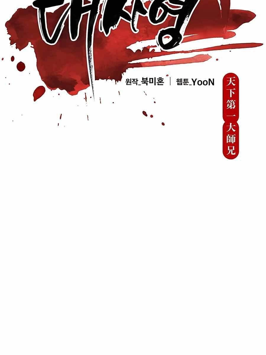 Thiên Hạ Đệ Nhất Đại Sư Huynh Chapter 2 - 15