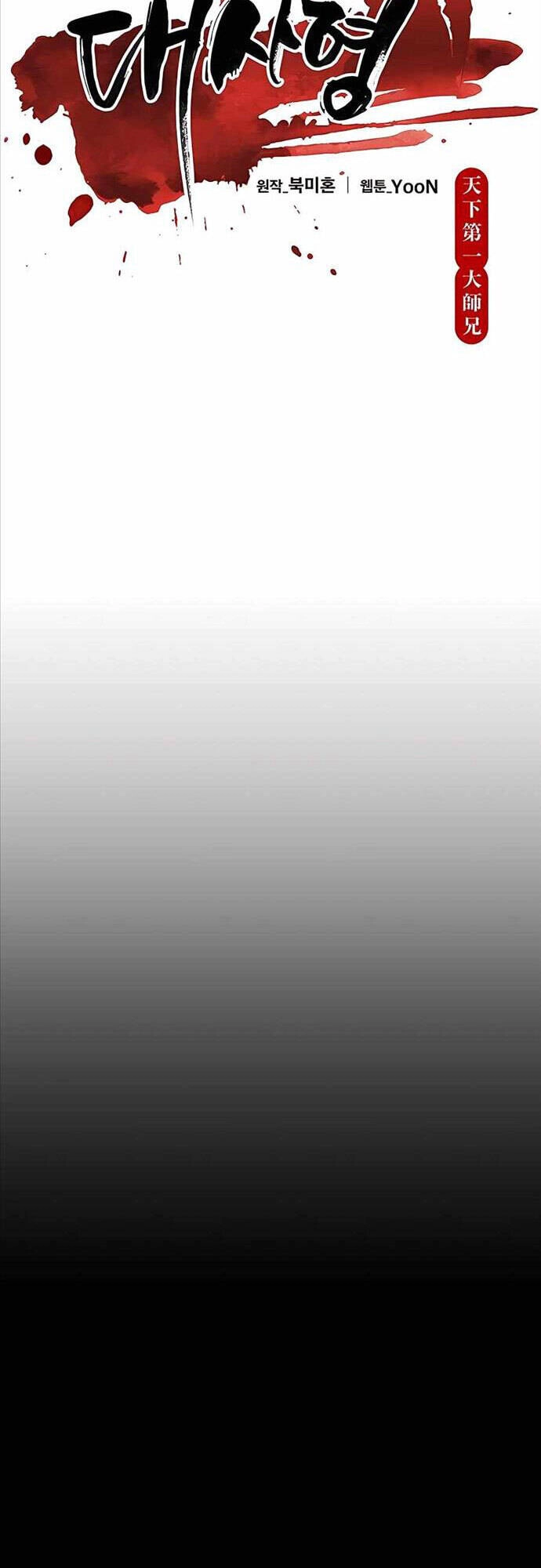 Thiên Hạ Đệ Nhất Đại Sư Huynh Chapter 15 - 9