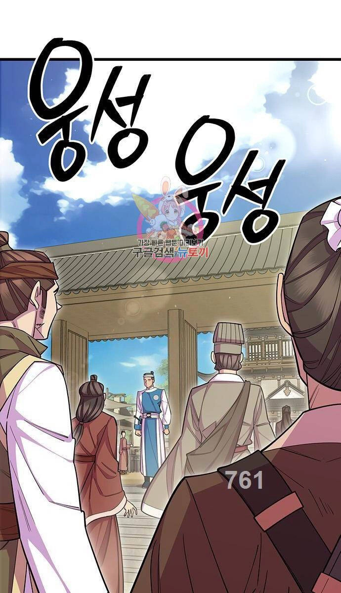 Thiên Hạ Đệ Nhất Đại Sư Huynh Chapter 64 - 1