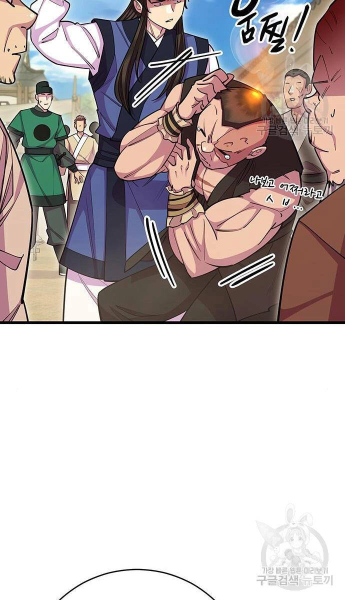 Thiên Hạ Đệ Nhất Đại Sư Huynh Chapter 64 - 12