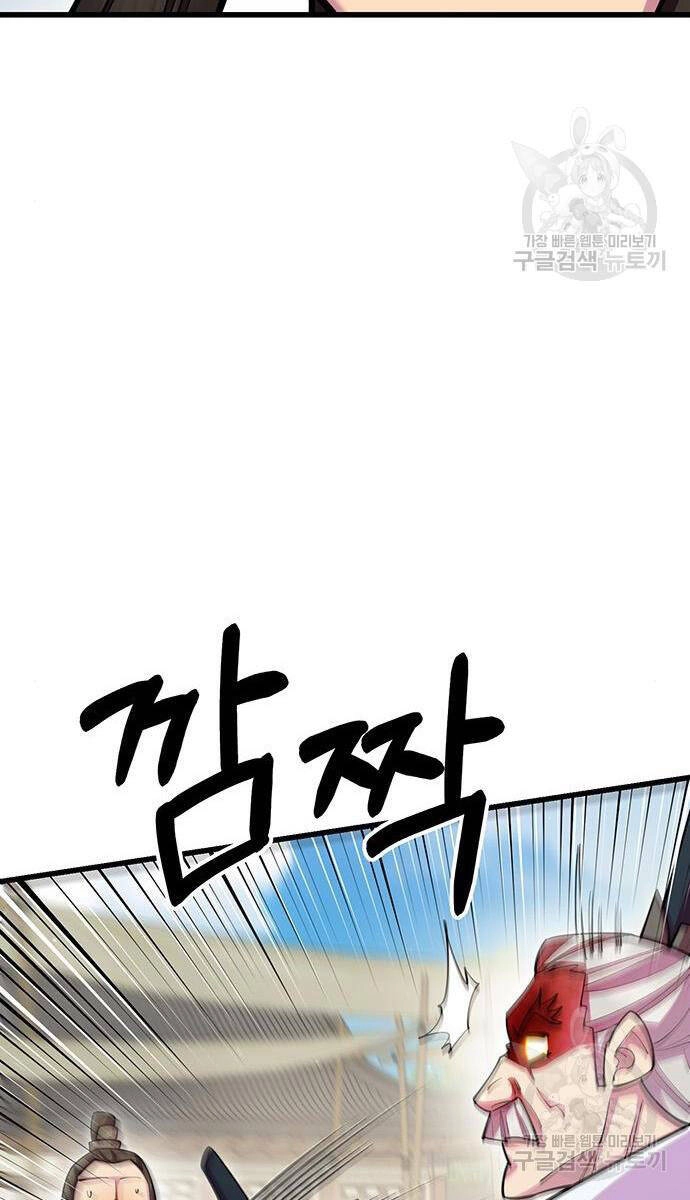 Thiên Hạ Đệ Nhất Đại Sư Huynh Chapter 64 - 36