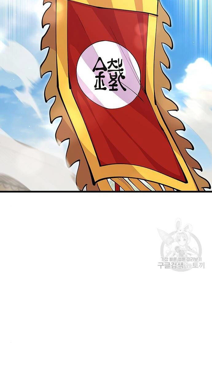 Thiên Hạ Đệ Nhất Đại Sư Huynh Chapter 64 - 49