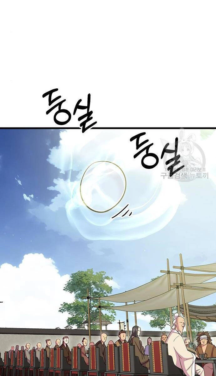 Thiên Hạ Đệ Nhất Đại Sư Huynh Chapter 64 - 131