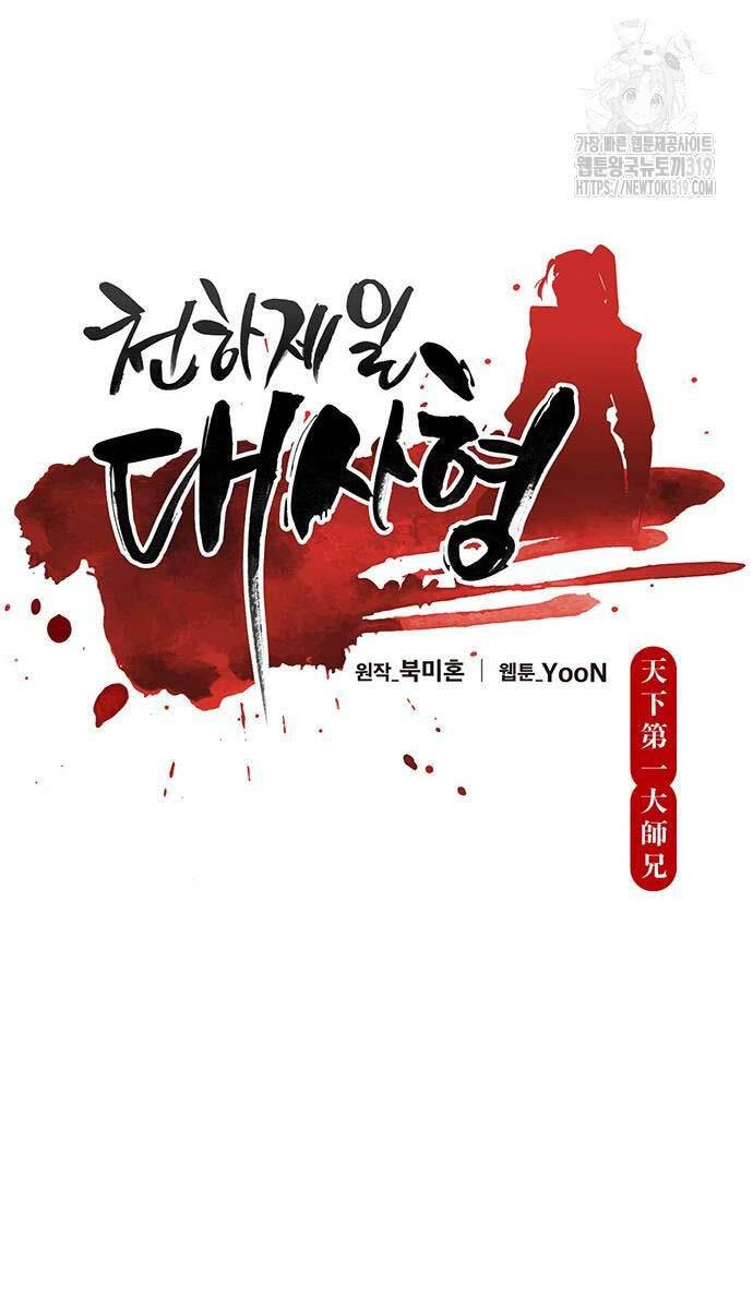 Thiên Hạ Đệ Nhất Đại Sư Huynh Chapter 66 - 26