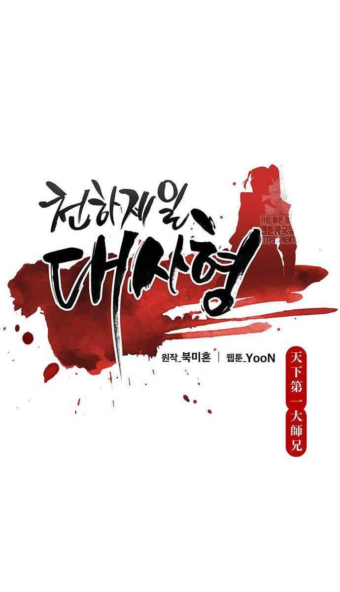 Thiên Hạ Đệ Nhất Đại Sư Huynh Chapter 76 - 53