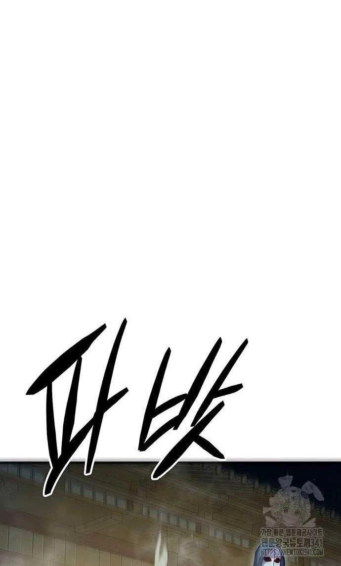 Thiên Hạ Đệ Nhất Đại Sư Huynh Chapter 90 - 84