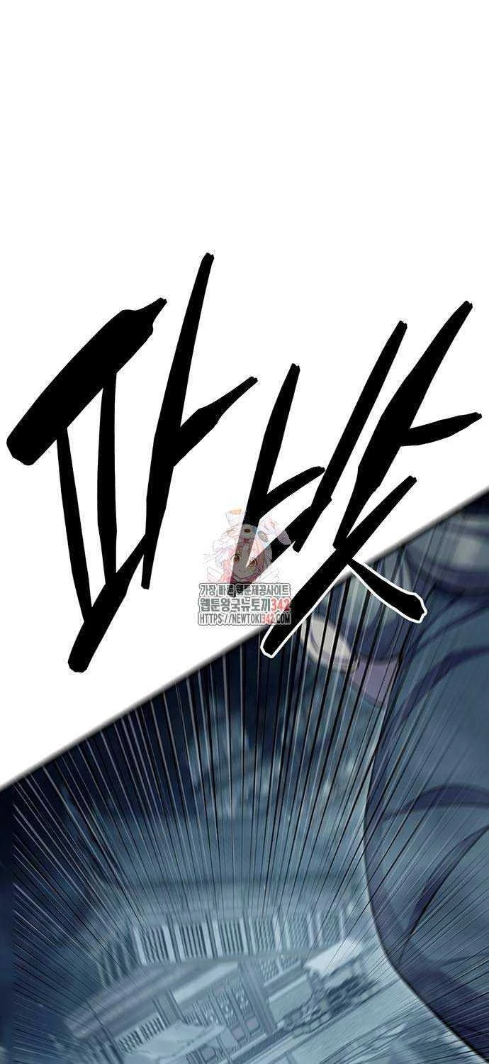 Thiên Hạ Đệ Nhất Đại Sư Huynh Chapter 92 - 2