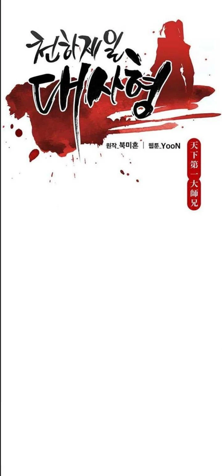 Thiên Hạ Đệ Nhất Đại Sư Huynh Chapter  107 - 13