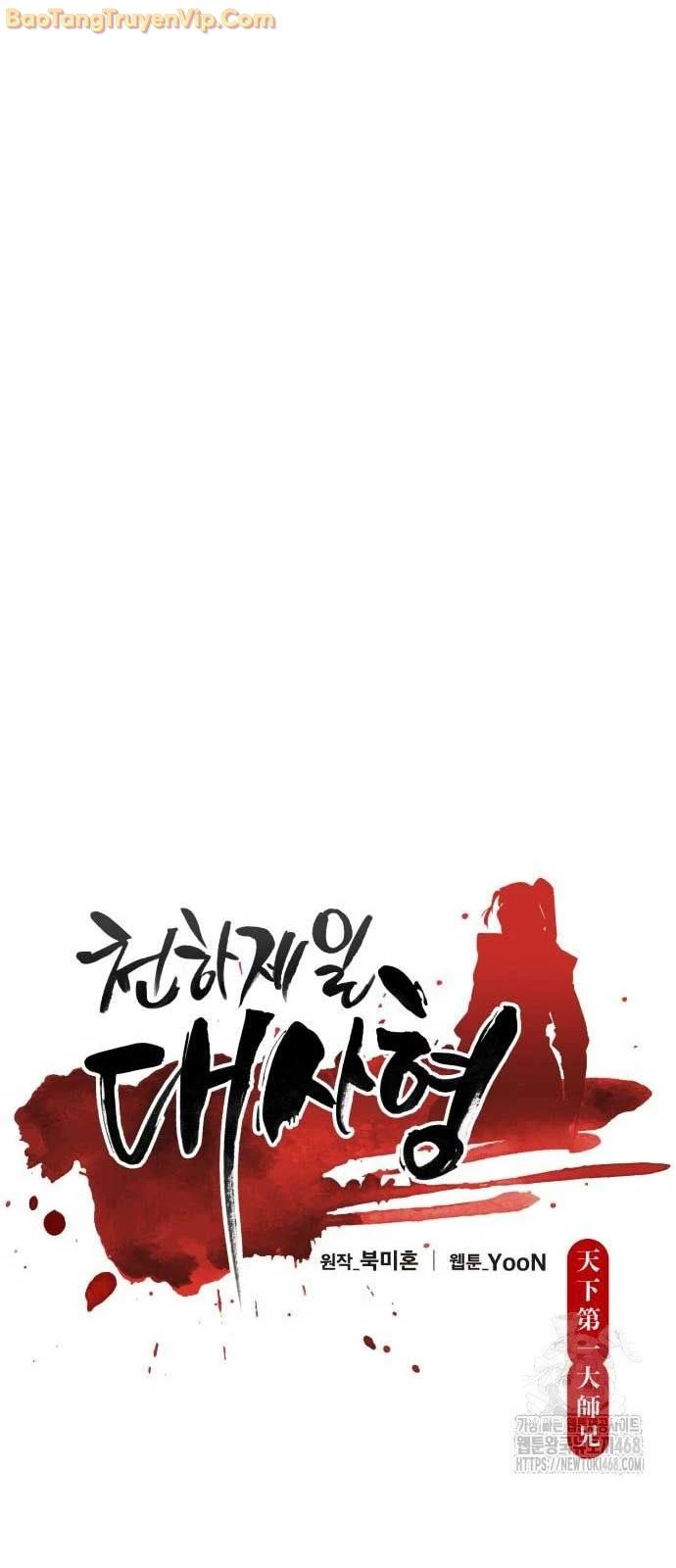 Thiên Hạ Đệ Nhất Đại Sư Huynh Chapter 131 - 21