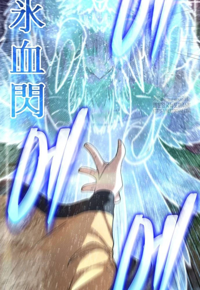 Thiên Hạ Đệ Nhất Đại Sư Huynh Chapter 146 - 84