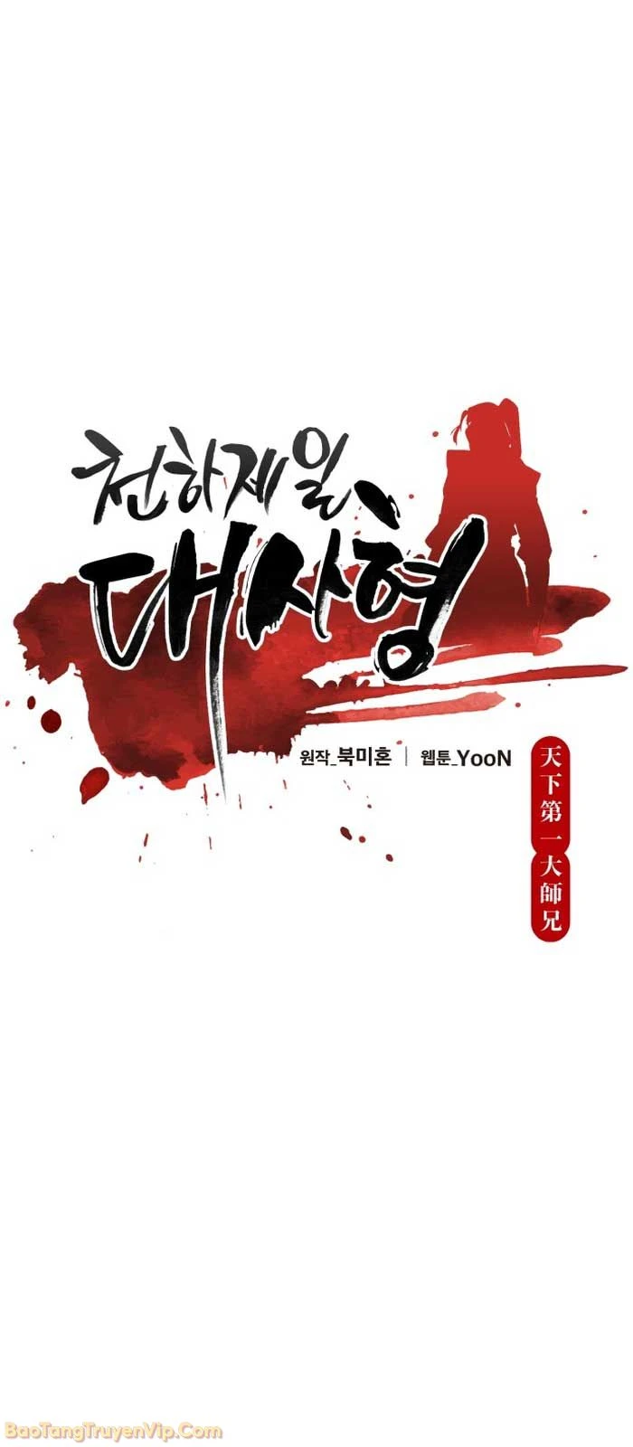 Thiên Hạ Đệ Nhất Đại Sư Huynh Chapter 149 - 30