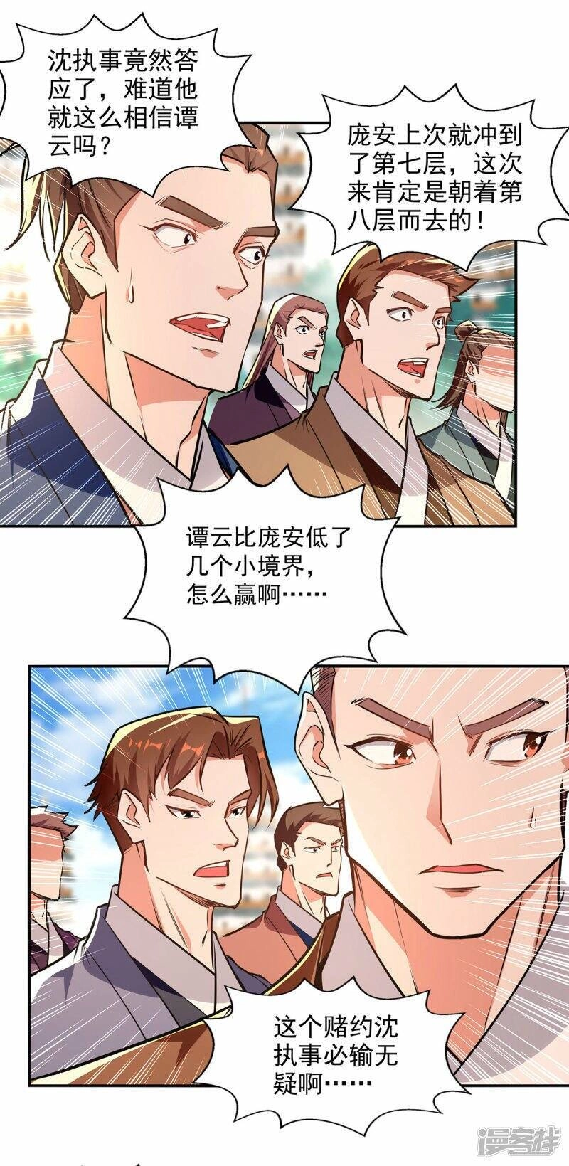 Nghịch Thiên Chí Tôn Chapter 171 - 21