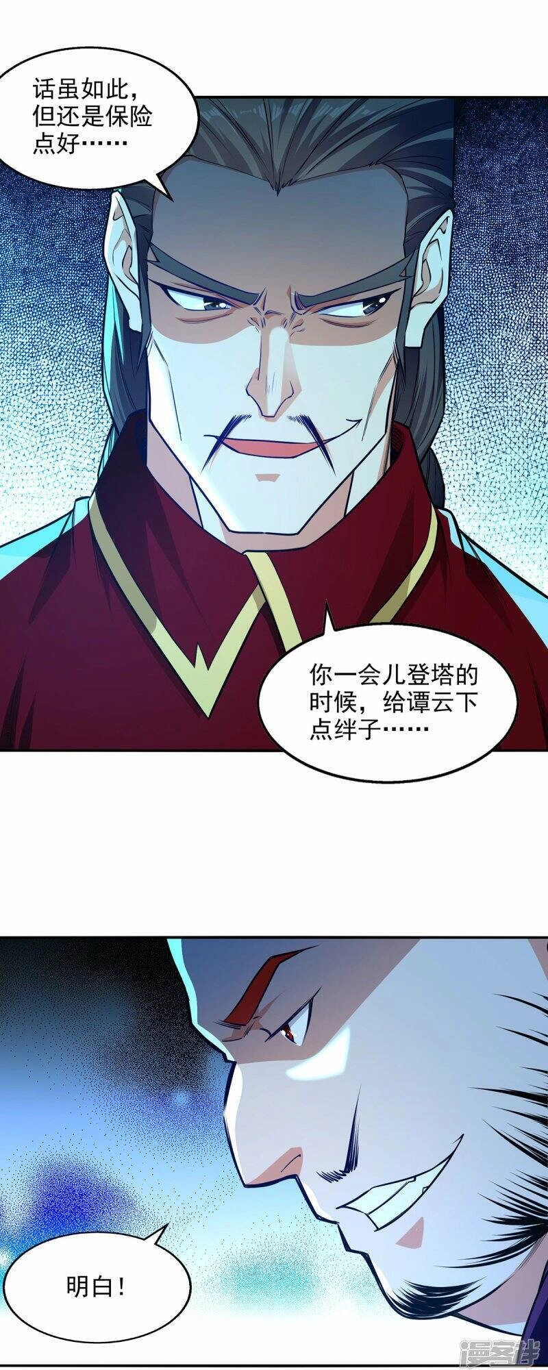 Nghịch Thiên Chí Tôn Chapter 171 - 28