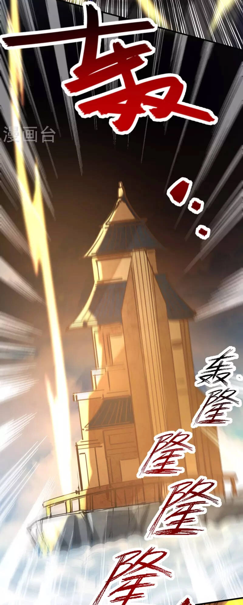 Nghịch Thiên Chí Tôn Chapter 186 - 22