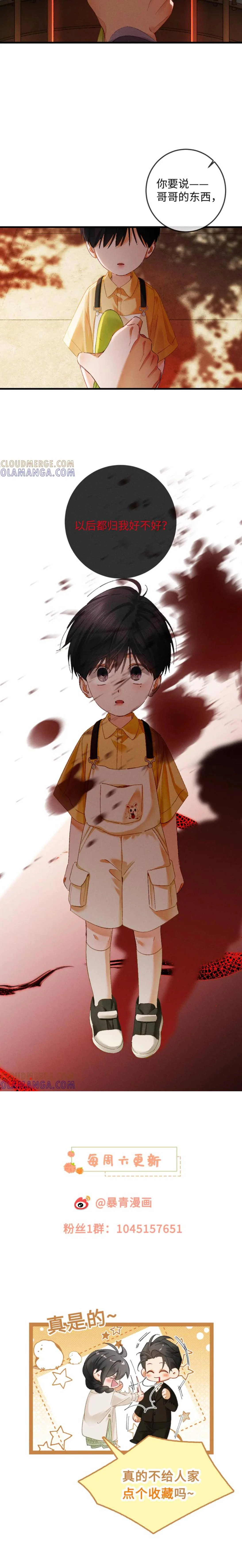 Hợp Đồng Sa Ngã Chapter 34 - 5