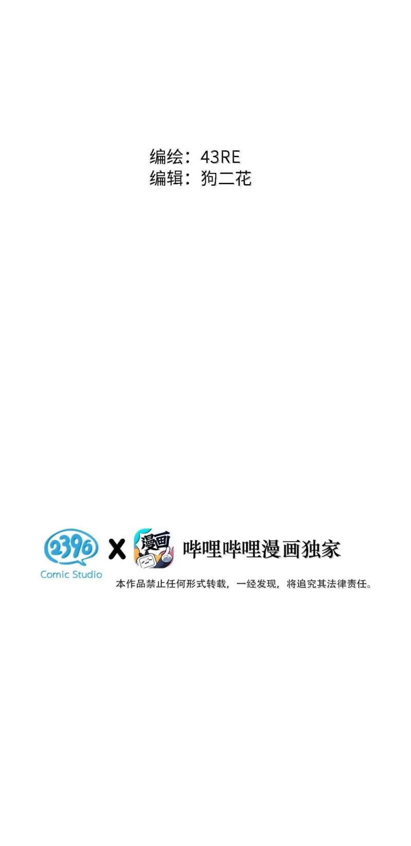 Ngày Nào Cũng Muốn Làm Vương Tủ Bệnh Kiều Phải Xấu Hổ Chapter 38 - 2