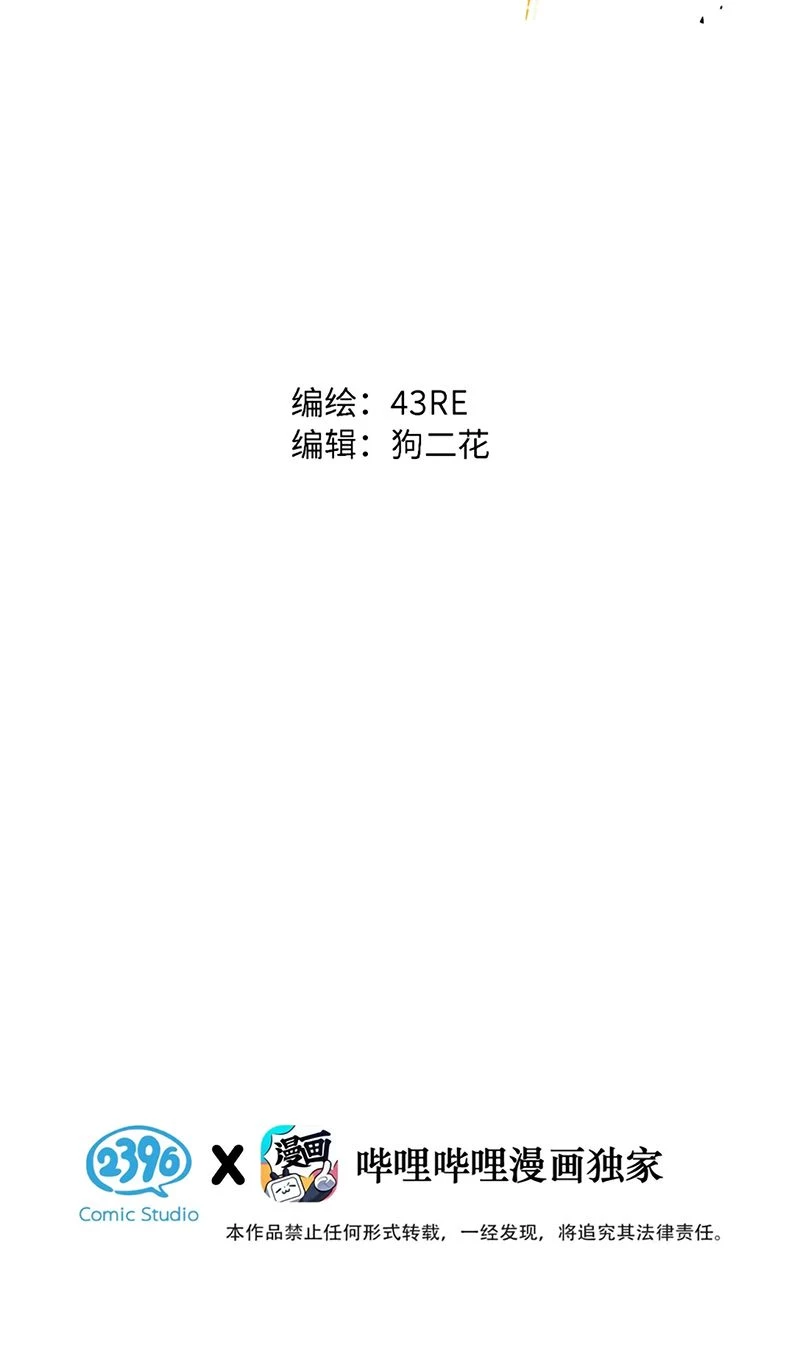 Ngày Nào Cũng Muốn Làm Vương Tủ Bệnh Kiều Phải Xấu Hổ Chapter 40 - 2