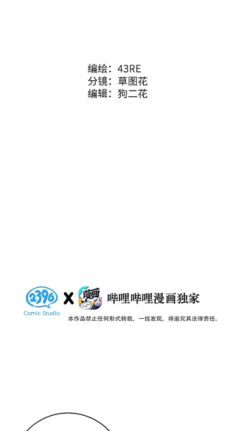 Ngày Nào Cũng Muốn Làm Vương Tủ Bệnh Kiều Phải Xấu Hổ Chapter 45 - 3