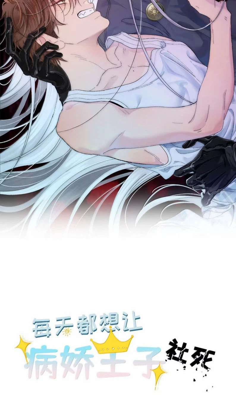 Ngày Nào Cũng Muốn Làm Vương Tủ Bệnh Kiều Phải Xấu Hổ Chapter 47 - 2