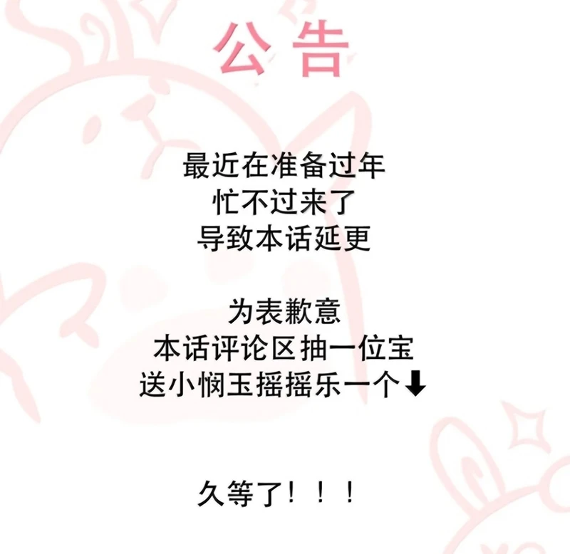 Ngày Nào Cũng Muốn Làm Vương Tủ Bệnh Kiều Phải Xấu Hổ Chapter 49 - 53