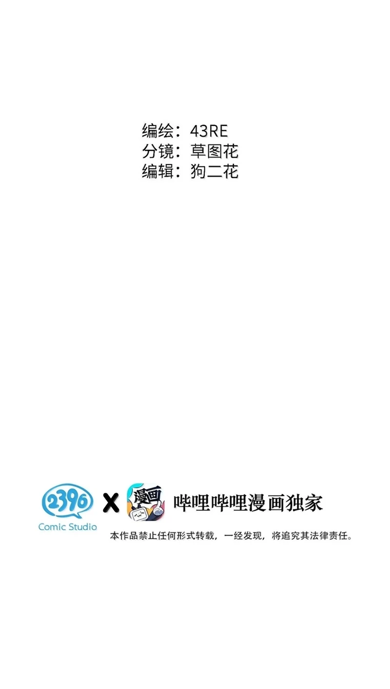 Ngày Nào Cũng Muốn Làm Vương Tủ Bệnh Kiều Phải Xấu Hổ Chapter 50 - 3