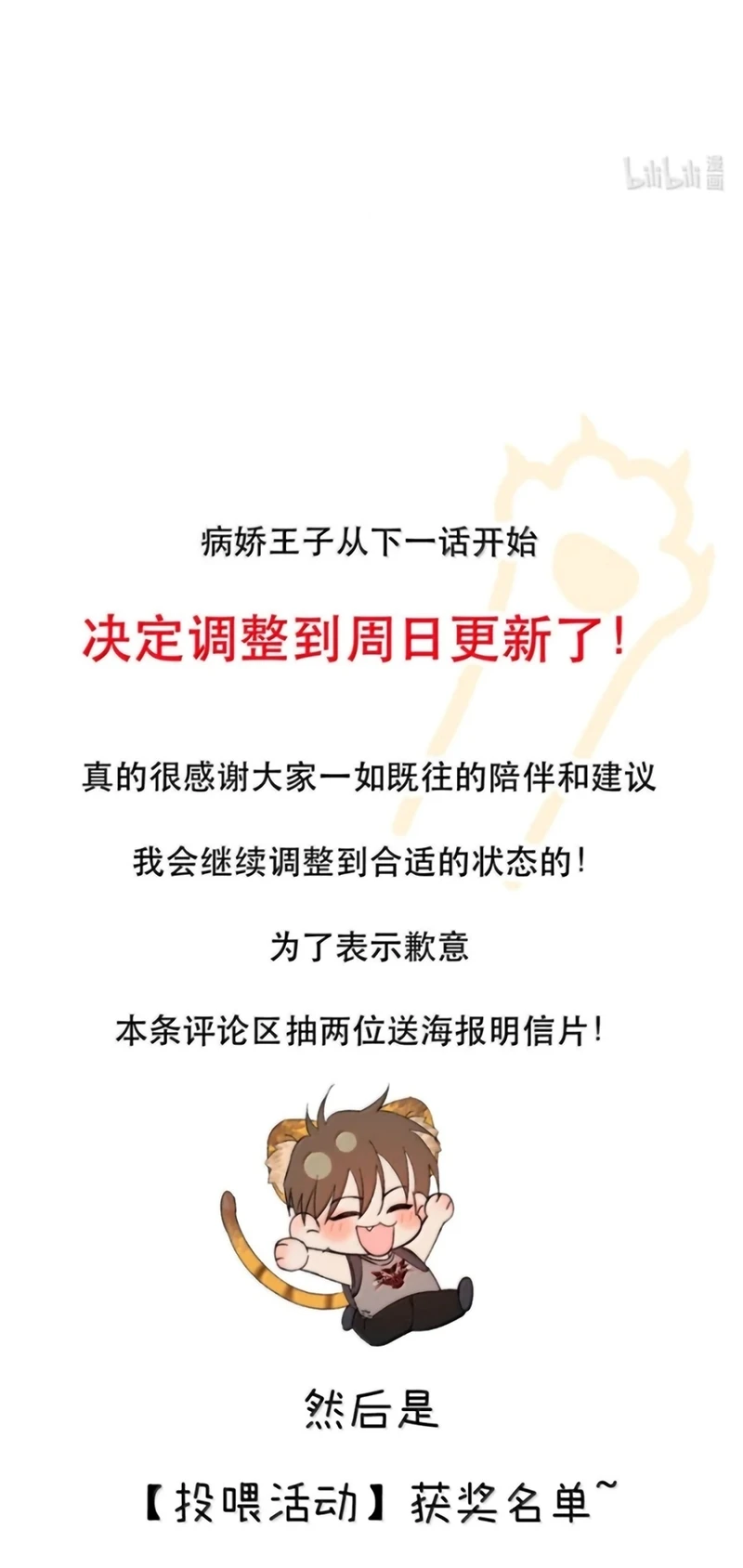 Ngày Nào Cũng Muốn Làm Vương Tủ Bệnh Kiều Phải Xấu Hổ Chapter 51 - 40