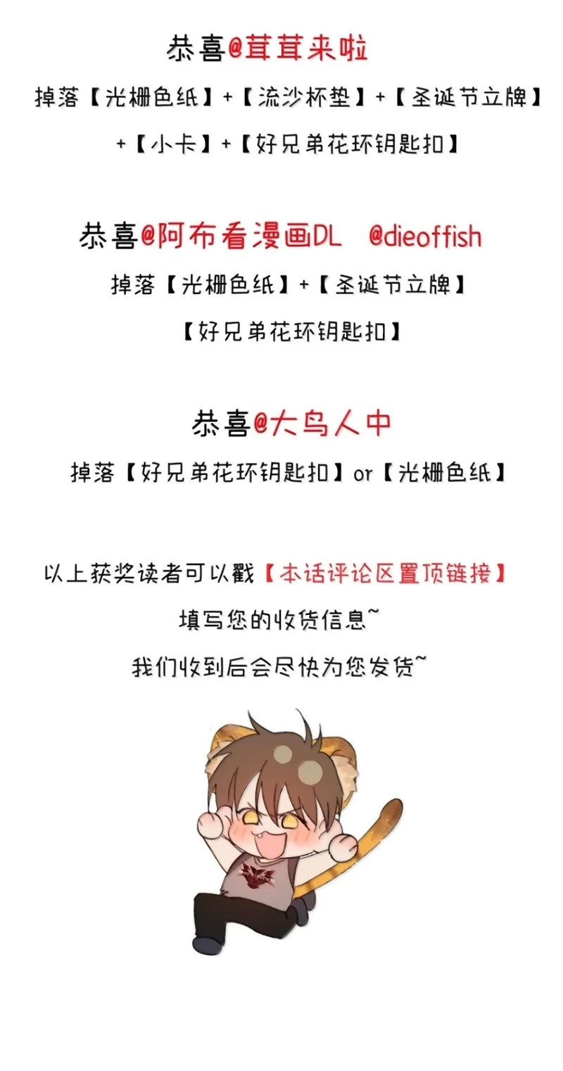 Ngày Nào Cũng Muốn Làm Vương Tủ Bệnh Kiều Phải Xấu Hổ Chapter 51 - 41