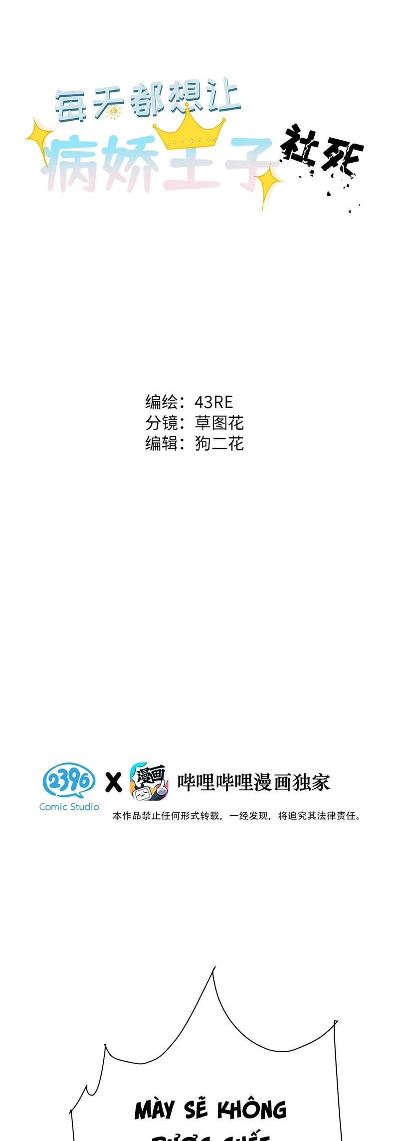 Ngày Nào Cũng Muốn Làm Vương Tủ Bệnh Kiều Phải Xấu Hổ Chapter 55 - 2