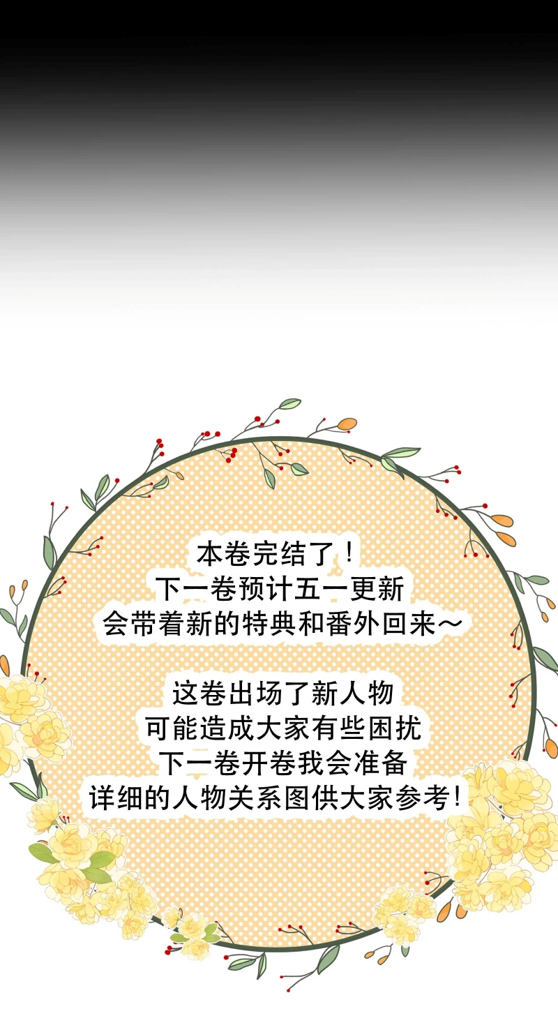 Ngày Nào Cũng Muốn Làm Vương Tủ Bệnh Kiều Phải Xấu Hổ Chapter 55 - 51