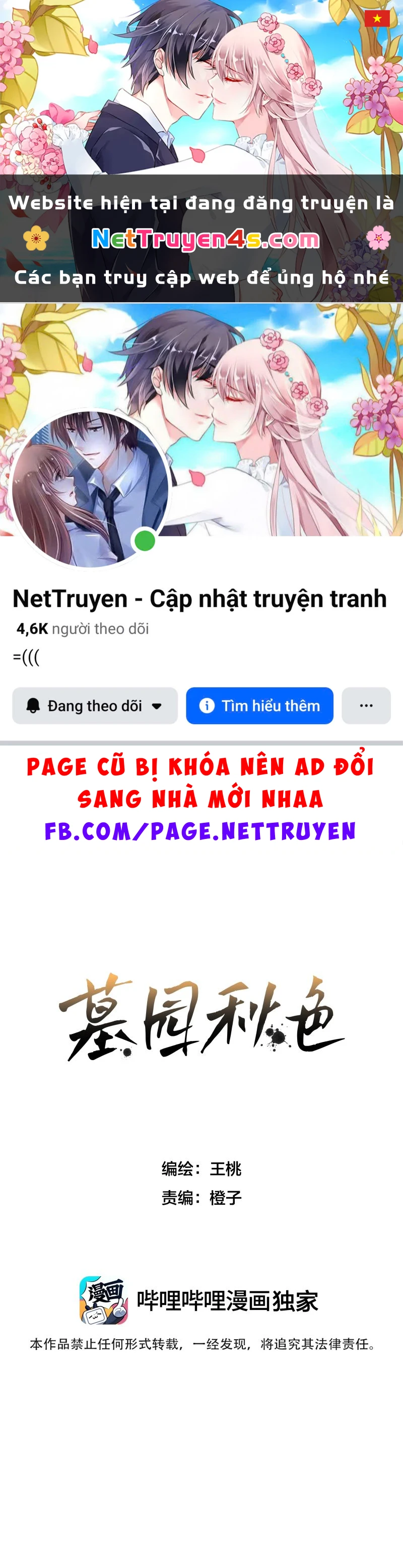 Mộ Viên Thu Sắc Chapter 13 - 1